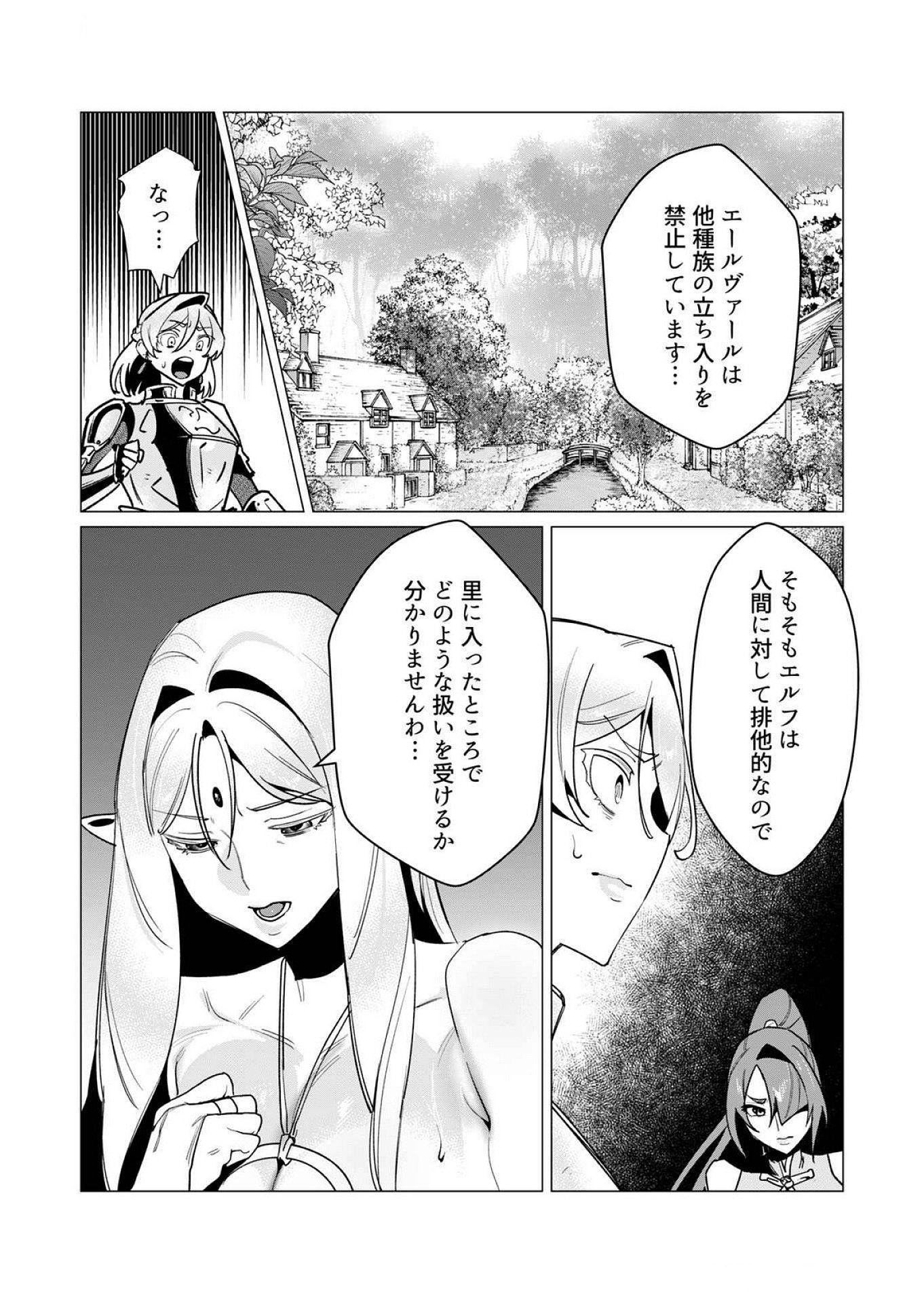 Read YUUSHA-SAMA WA HOUSHUU NI HITODZUMA WO GOKIBOU DESU Chapter 15 [High Quality / Full] - Page 4 - nicomanga.net