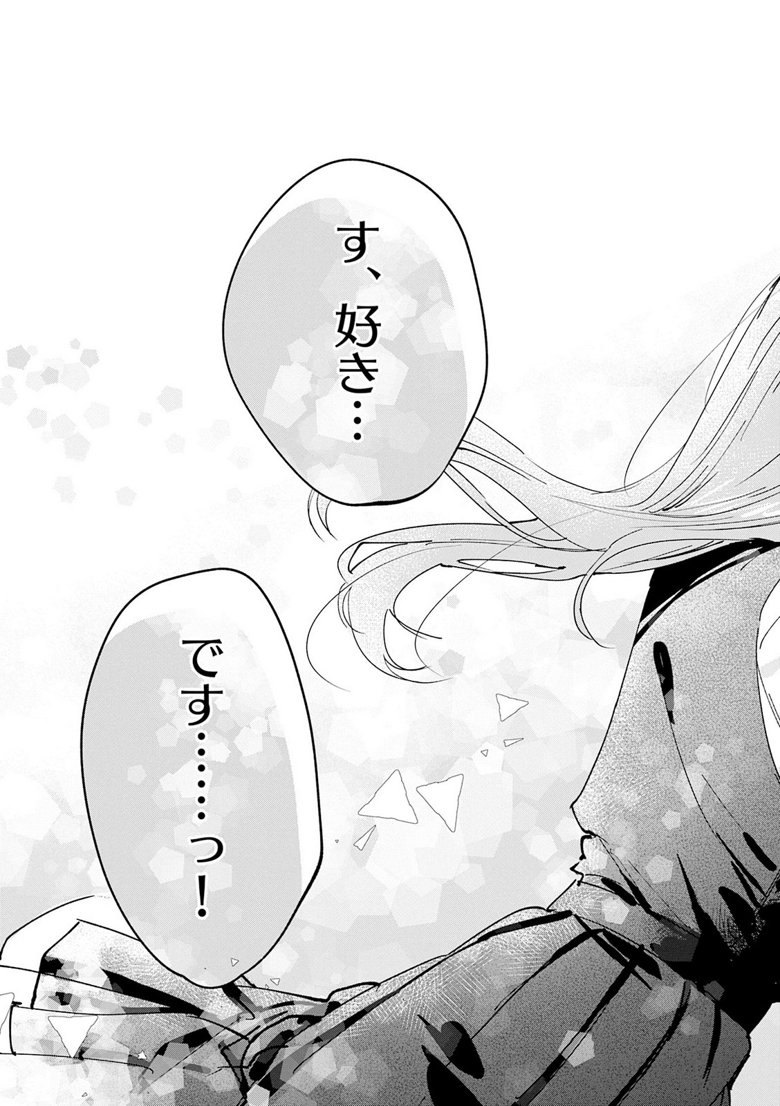 Read KOUTSUGOU SEMI-FRIEND Chapter 35 [High Quality / Full] - Page 17 - nicomanga.com