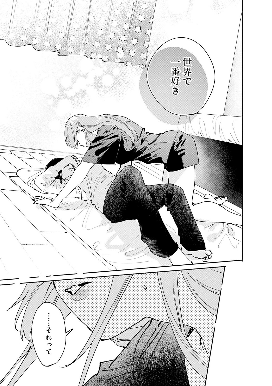 Read KOUTSUGOU SEMI-FRIEND Chapter 33 [High Quality / Full] - Page 1 - nicomanga.net
