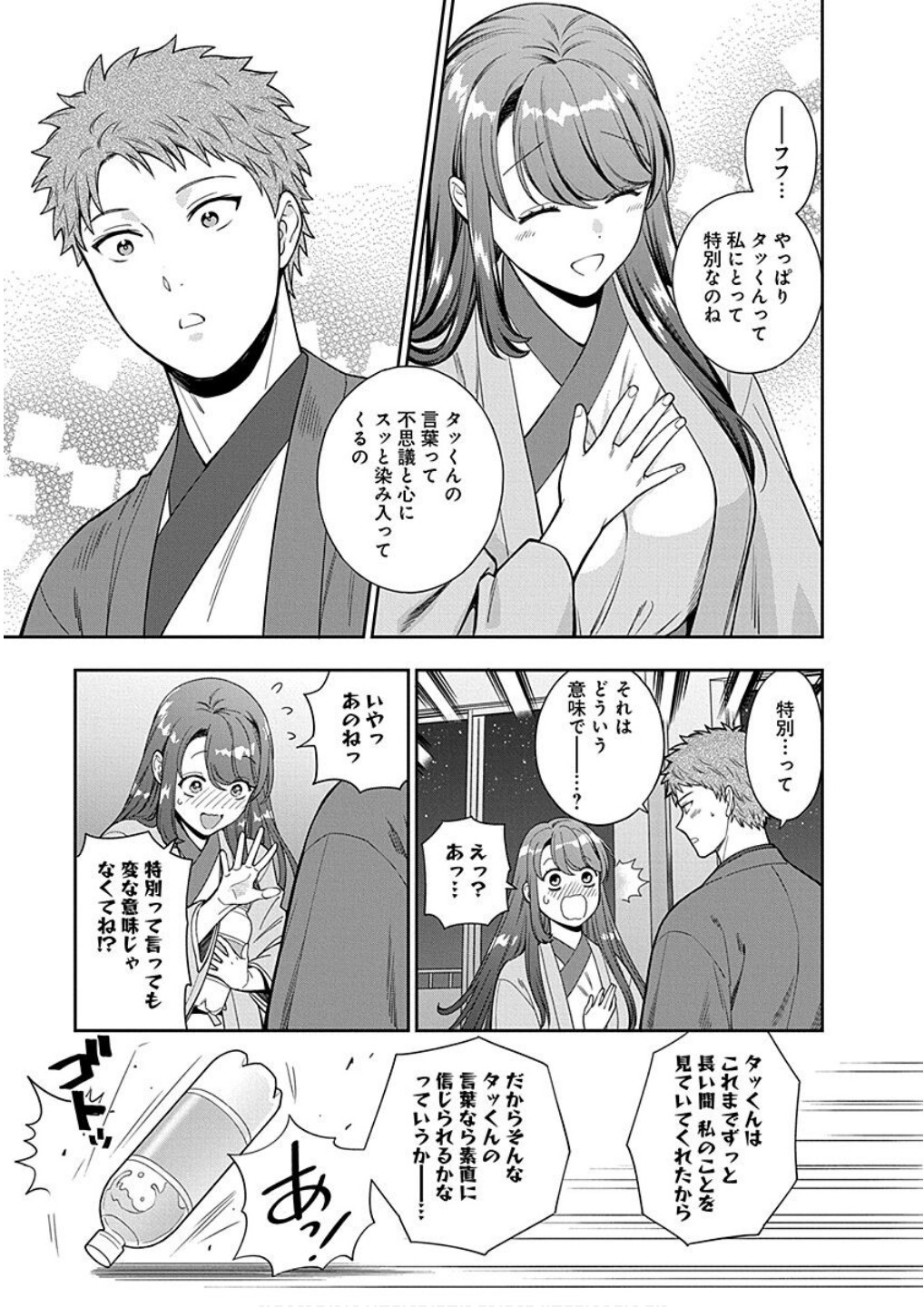 Read MUSUME JANAKUTE, WATASHI GA SUKI NANO!? Chapter 18 [High Quality / Full] - Page 27 - nicomanga.net