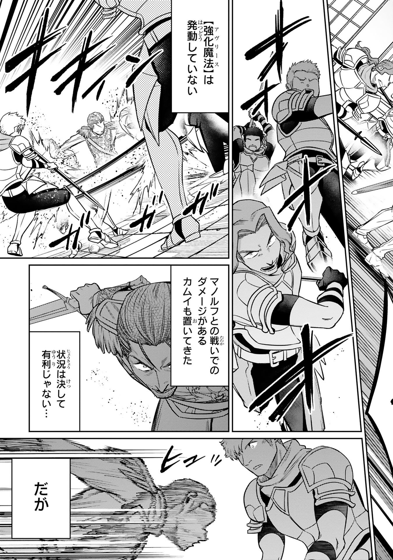Read ARAFO BOUKENSHA, DENSETSU NI NARU - SS RANK NO MUSUME NI KYOUKA SARETARA SSS RANK NI NARIMASHITA Chapter 43 [High Quality / Full] - Page 19 - nicomanga.net