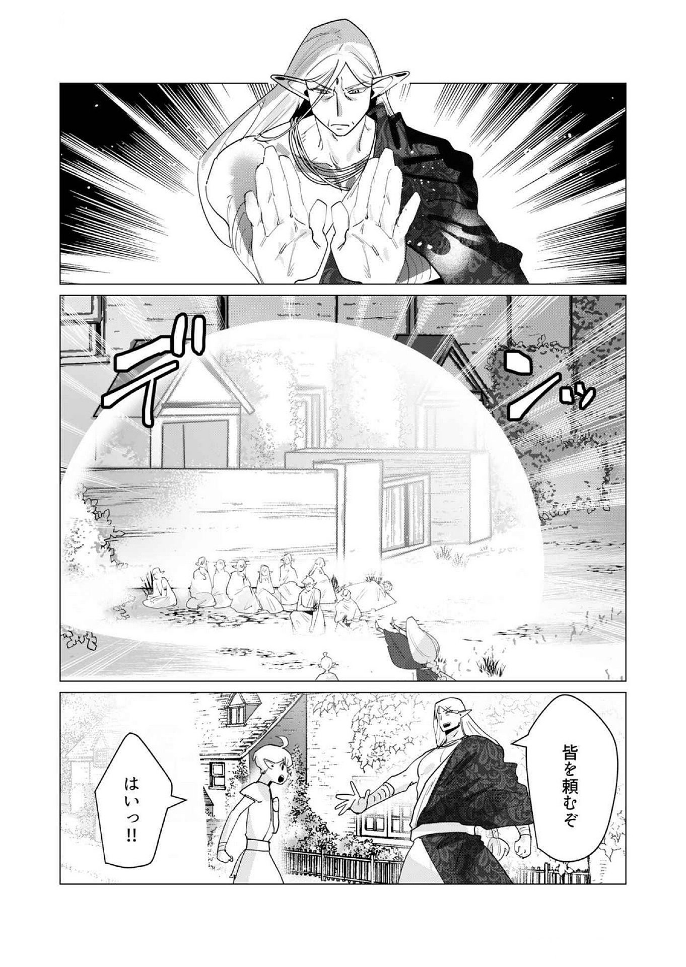 Read YUUSHA-SAMA WA HOUSHUU NI HITODZUMA WO GOKIBOU DESU Chapter 17 [High Quality / Full] - Page 32 - nicomanga.net
