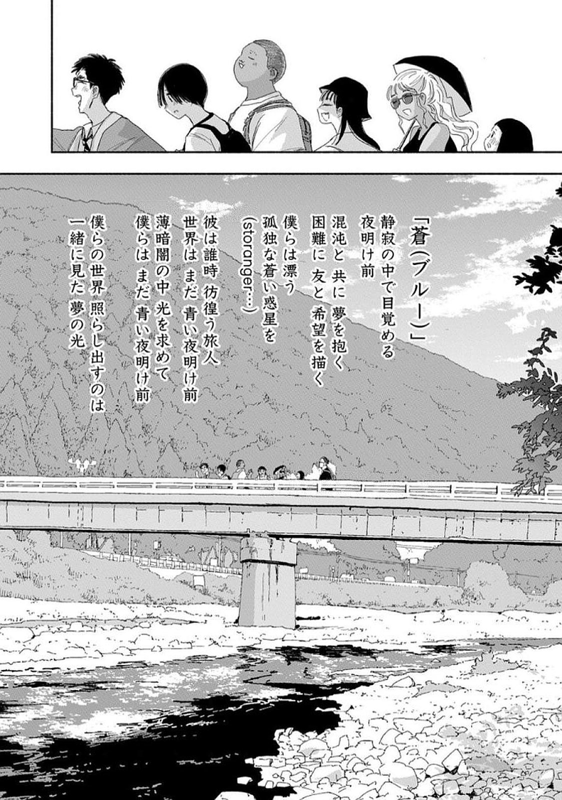 Read ZUTTO SEISHUN POI DESU YO Chapter 36 [High Quality / Full] - Page 17 - nicomanga.net