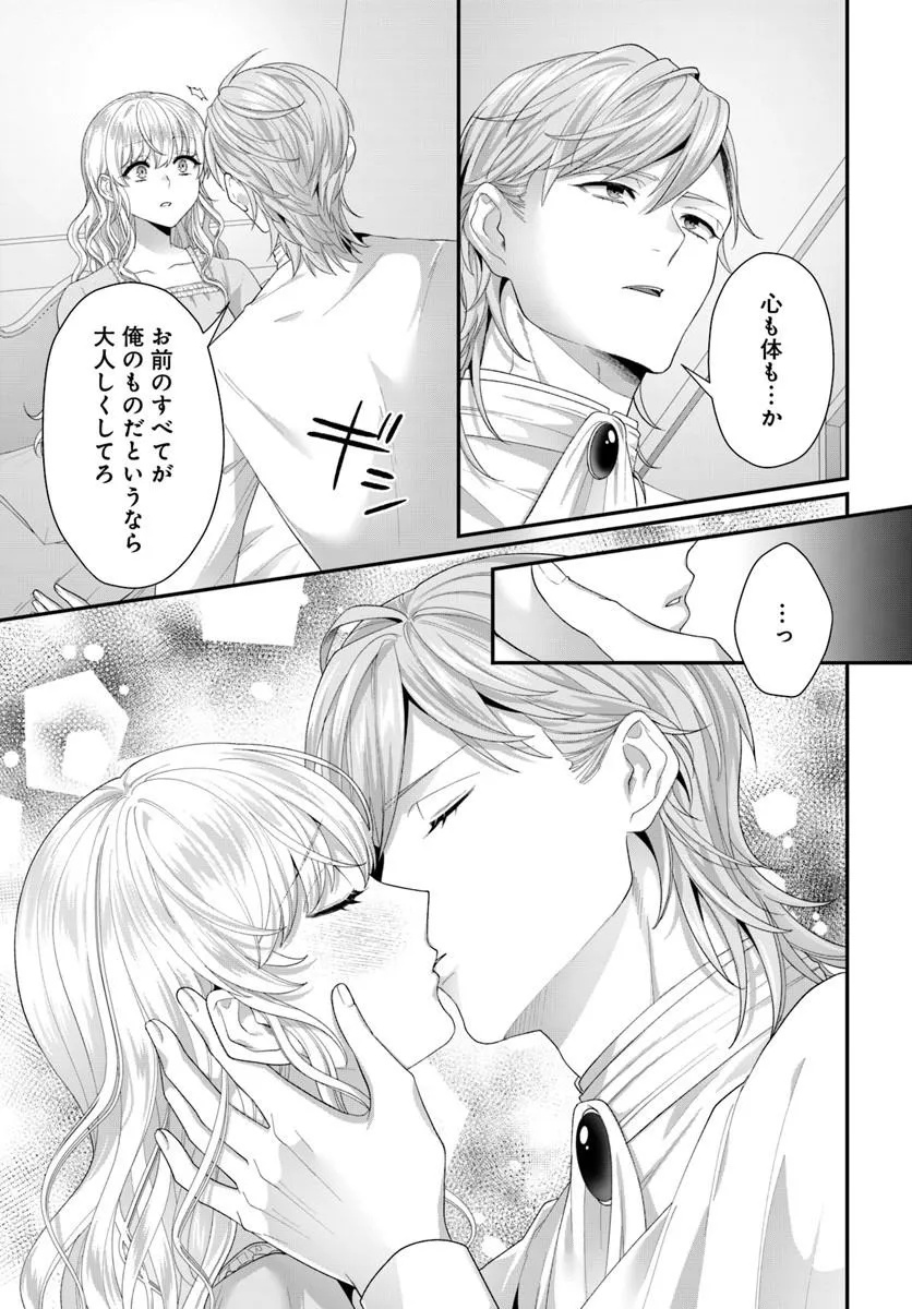 Read TENSEI SHITARA KOUTEI HEIKA NI NEKOKAWAIGARI SARERU MOYOU DESU. (MANGA) Chapter 2.2 [High Quality / Full] - Page 6 - nicomanga.net