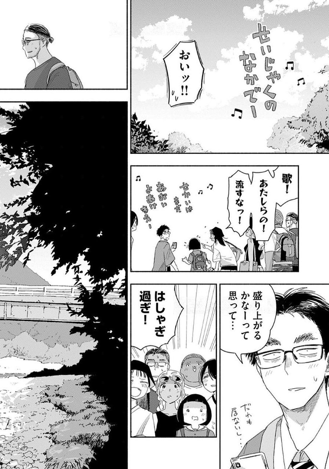 Read ZUTTO SEISHUN POI DESU YO Chapter 36 [High Quality / Full] - Page 16 - nicomanga.net