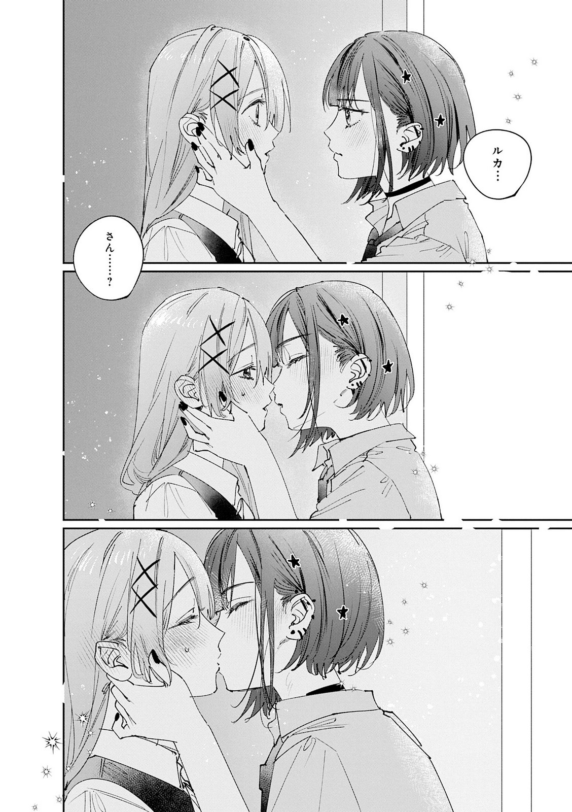 Read KOUTSUGOU SEMI-FRIEND Chapter 35 [High Quality / Full] - Page 12 - nicomanga.com