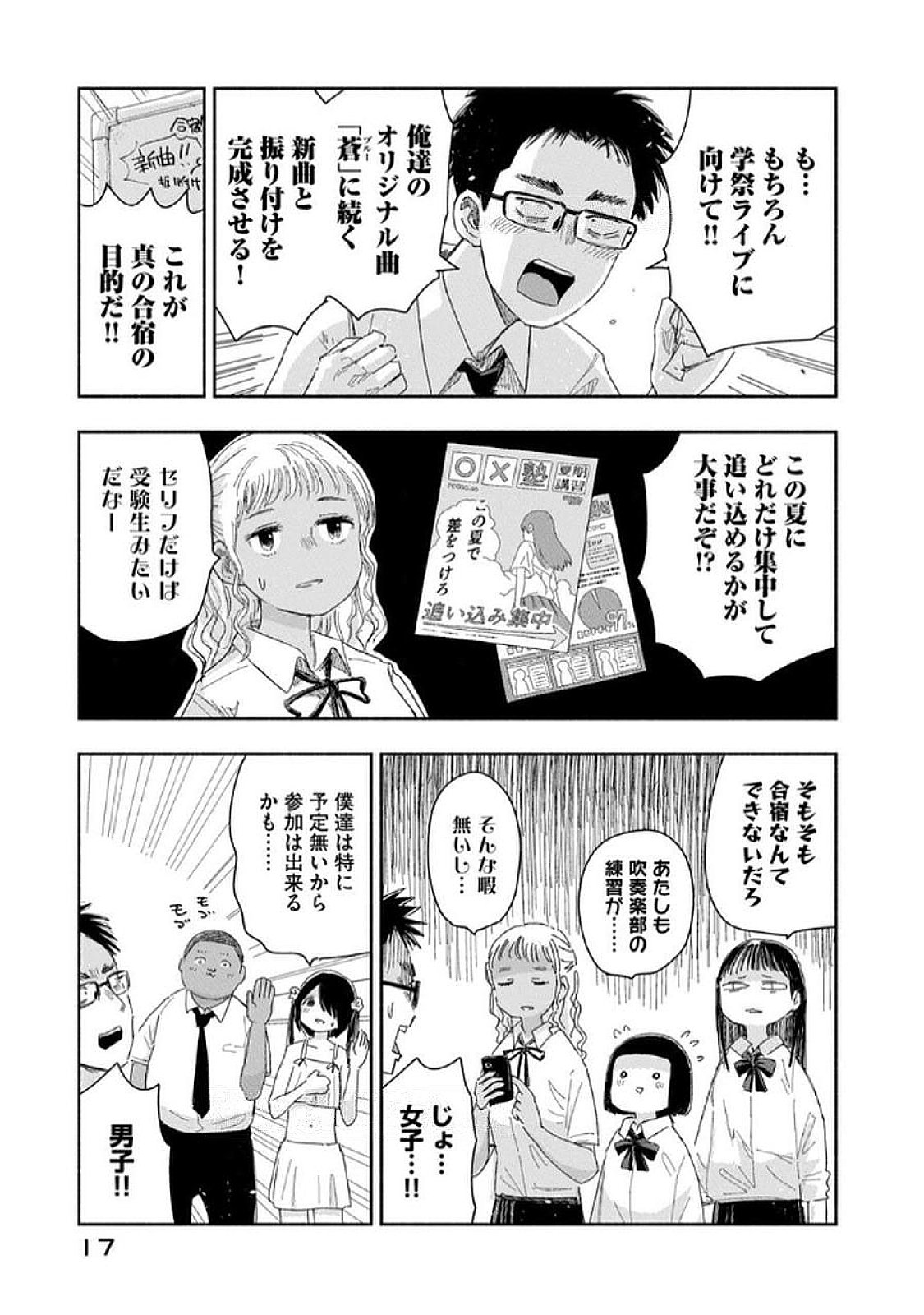 Read ZUTTO SEISHUN POI DESU YO Chapter 28 [High Quality / Full] - Page 15 - nicomanga.net