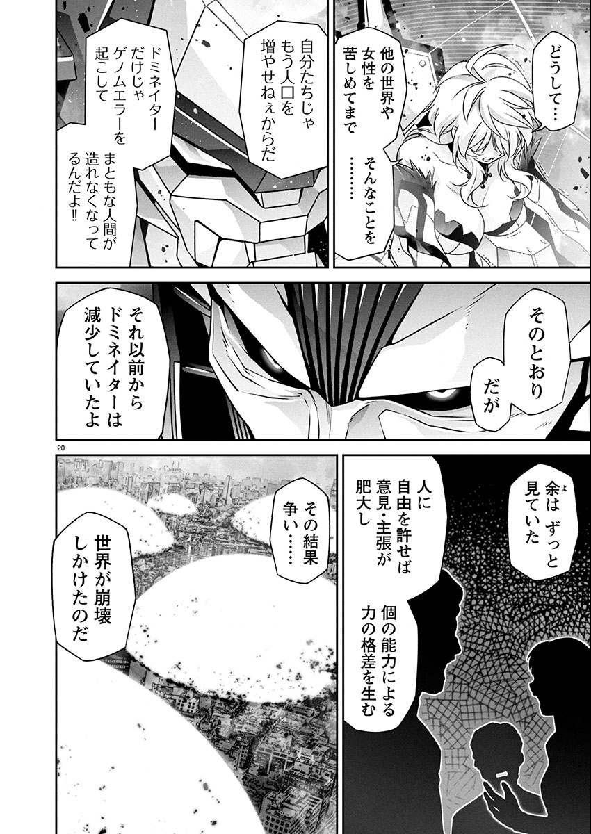 JINROUKI WINVURGA HANGYAKU-HEN Chap 27 - Pic 20