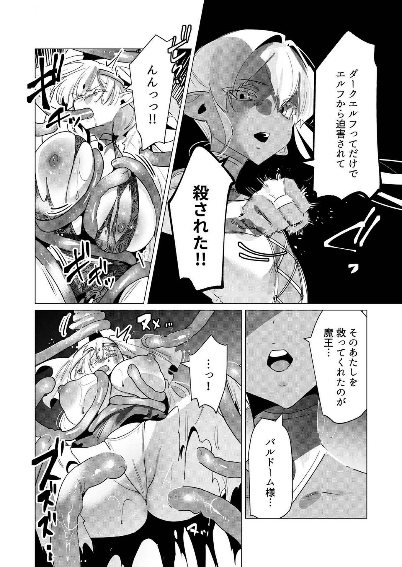 Read YUUSHA-SAMA WA HOUSHUU NI HITODZUMA WO GOKIBOU DESU Chapter 17 [High Quality / Full] - Page 23 - nicomanga.net