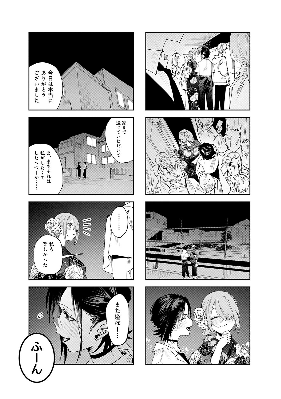 Read KOUTSUGOU SEMI-FRIEND Chapter 31 [High Quality / Full] - Page 2 - nicomanga.net