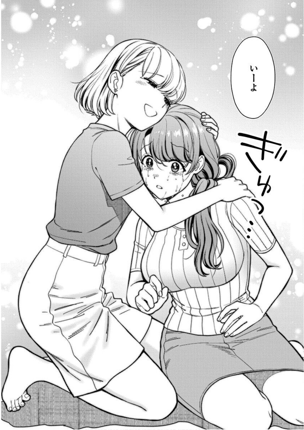 Read MUSUME JANAKUTE, WATASHI GA SUKI NANO!? Chapter 20 [High Quality / Full] - Page 20 - nicomanga.net