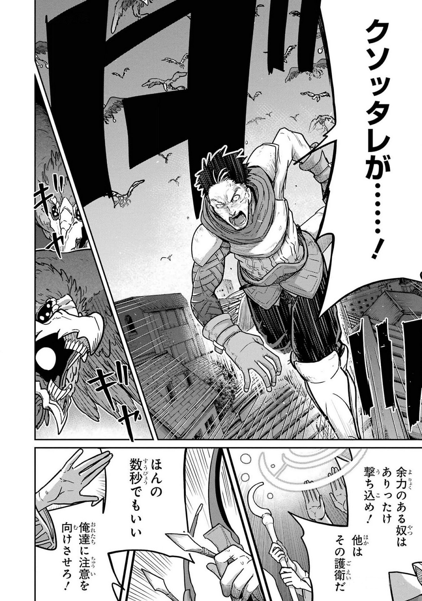 Read SAIKOU NANDO MEIKYUU DE PARTY NI OKIZARI NI SARETA S-RANK KENSHI, HONTOU NI MAYOI MAKUTTE DARE MO SHIRANAI SAISHINBU E: ORE NO KAN DA TO TABUN KOCCHI GA DEGUCHI DA TO OMOU Chapter 21 [High Quality / Full] - Page 32 - nicomanga.net