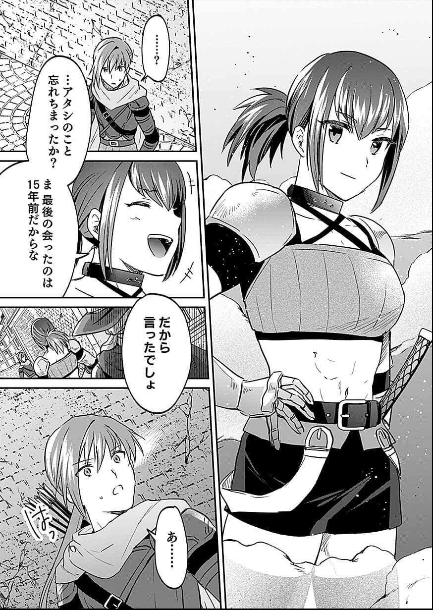 Read SHIRO NO NECROMANCER ~SHIRYOU OU E NO MICHI~ RAW Chapter 57 [High Quality / Full] - Page 31 - nicomanga.net