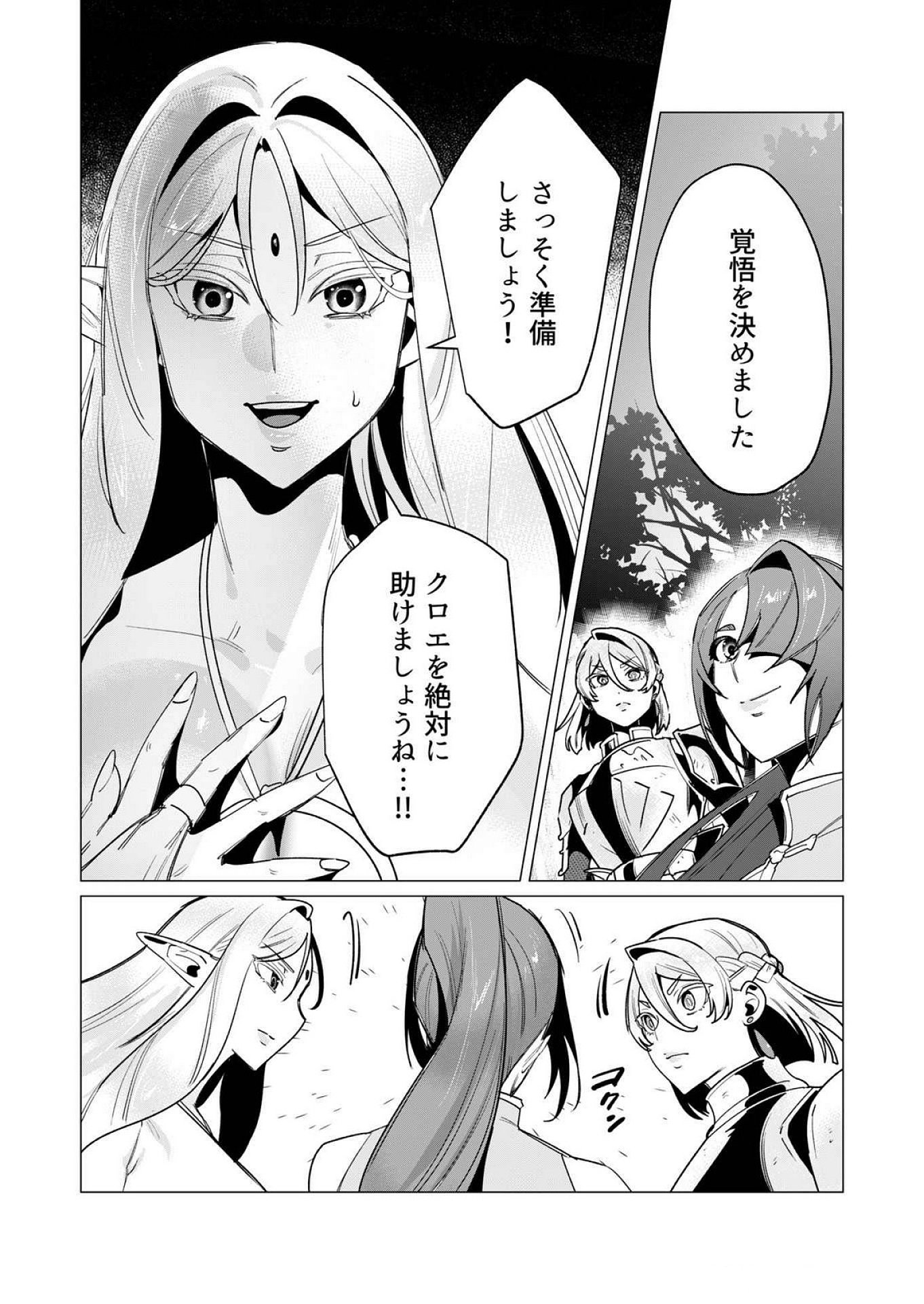 Read YUUSHA-SAMA WA HOUSHUU NI HITODZUMA WO GOKIBOU DESU Chapter 15 [High Quality / Full] - Page 6 - nicomanga.net