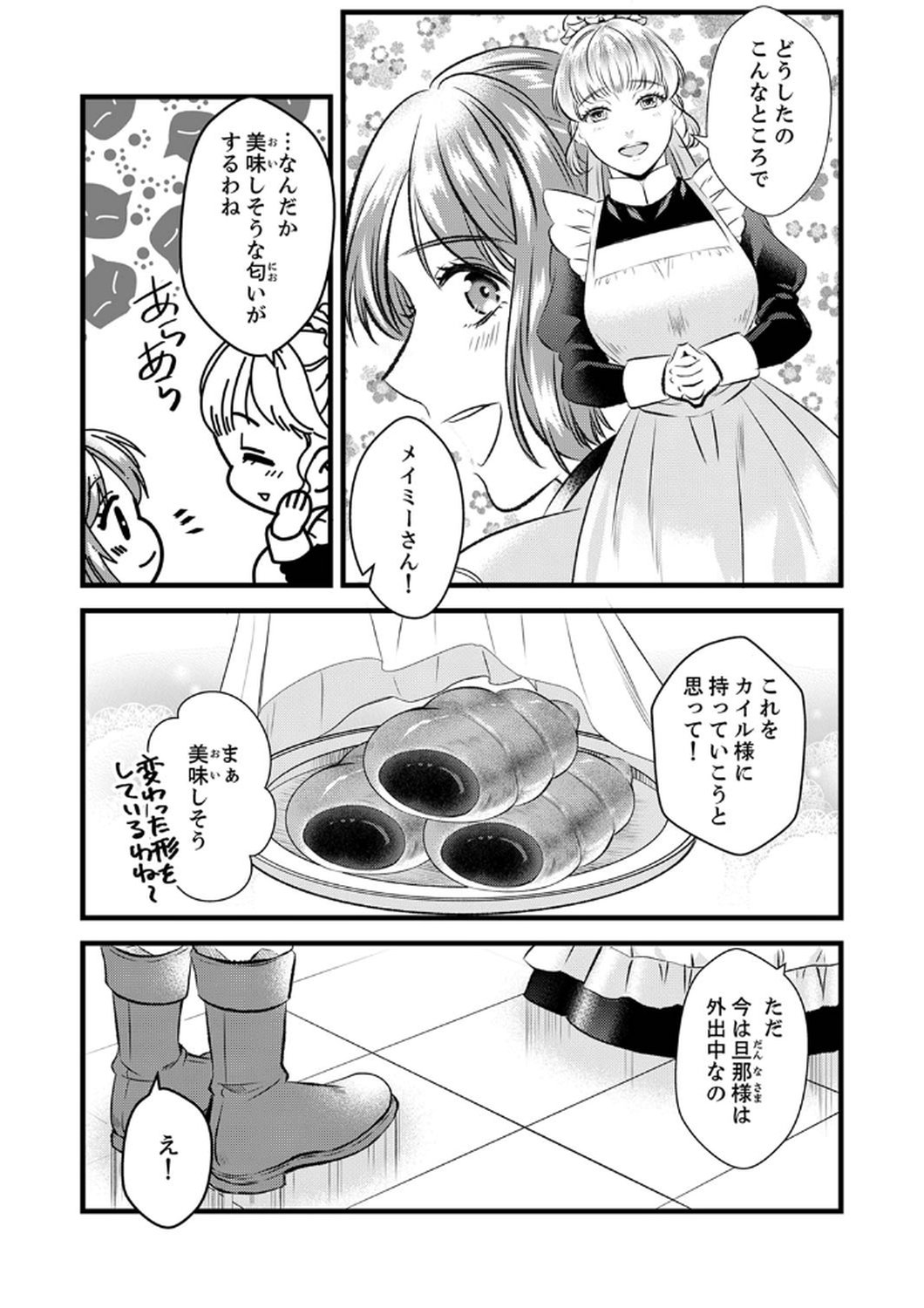 Read TSUIHOUSARETA NO DE, ZENSE NO RECIPE DE PAN SHOKUNIN HAJIMEMASU! Chapter 6 [High Quality / Full] - Page 24 - nicomanga.net
