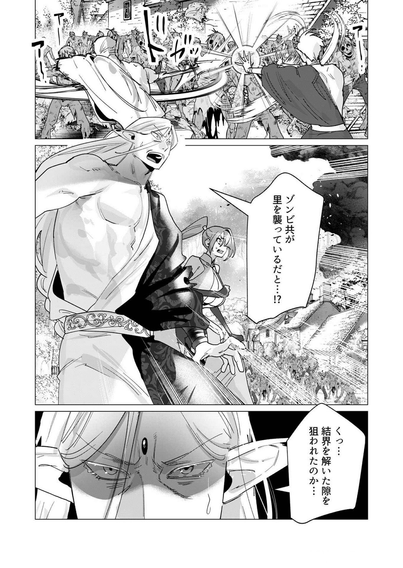 Read YUUSHA-SAMA WA HOUSHUU NI HITODZUMA WO GOKIBOU DESU Chapter 17 [High Quality / Full] - Page 14 - nicomanga.net