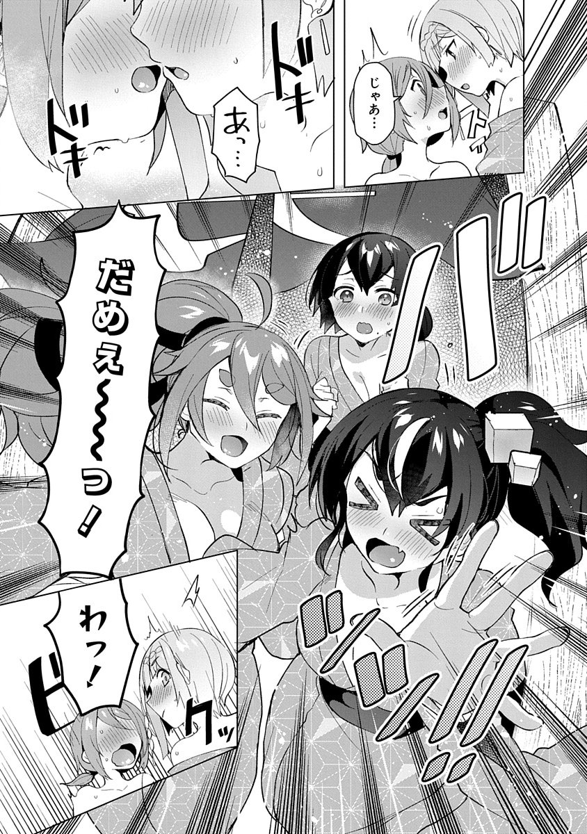 Read TEITO OSOUJI HOUSHI-DAN Chapter 8 [High Quality / Full] - Page 11 - nicomanga.com