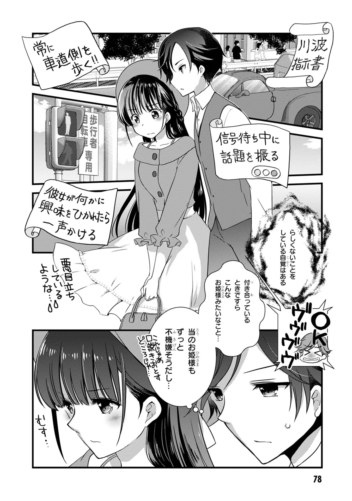 Read MAMAHAHA NO TSUREGO GA MOTO KANODATTA Chapter 17 [High Quality / Full] - Page 6 - nicomanga.net