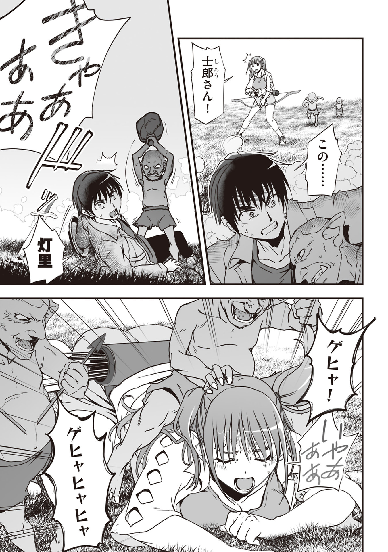 Read TOKYO DUNGEON TOWER: HEIBON KAISHAIN NO NARIAGARI MEIKYUU ROKU Chapter 7 [High Quality / Full] - Page 17 - nicomanga.net
