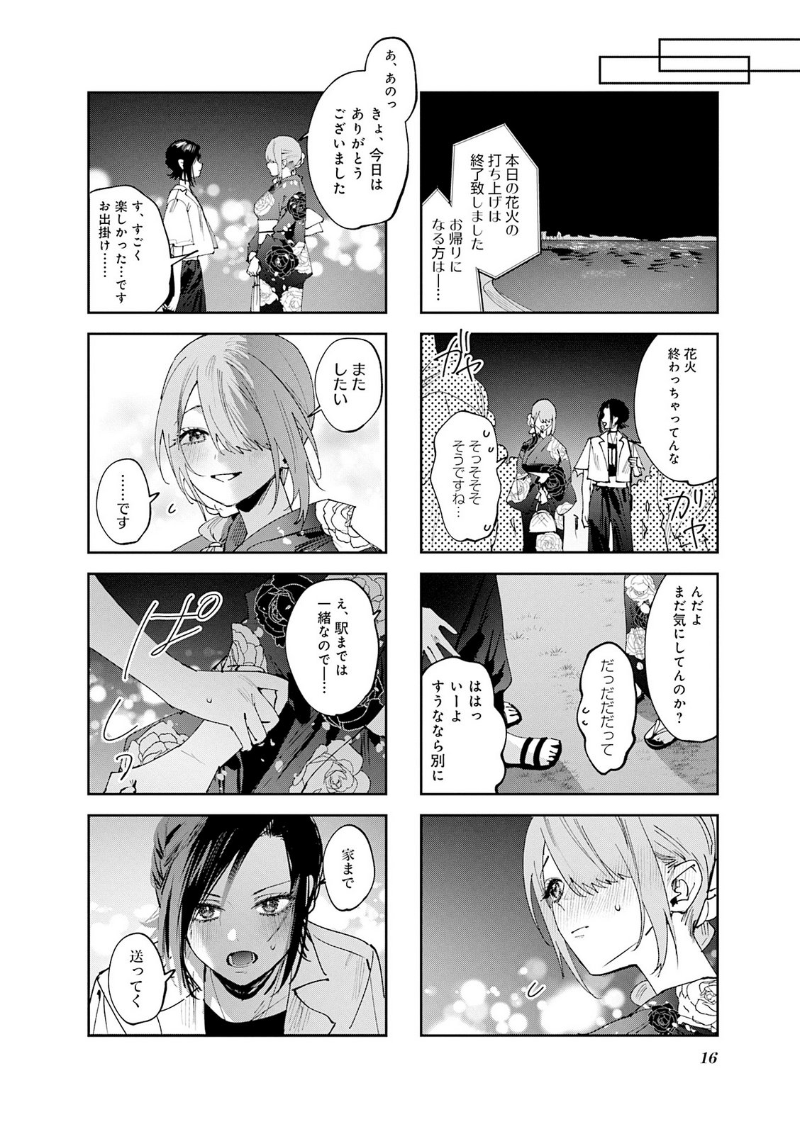 Read KOUTSUGOU SEMI-FRIEND Chapter 31 [High Quality / Full] - Page 1 - nicomanga.net