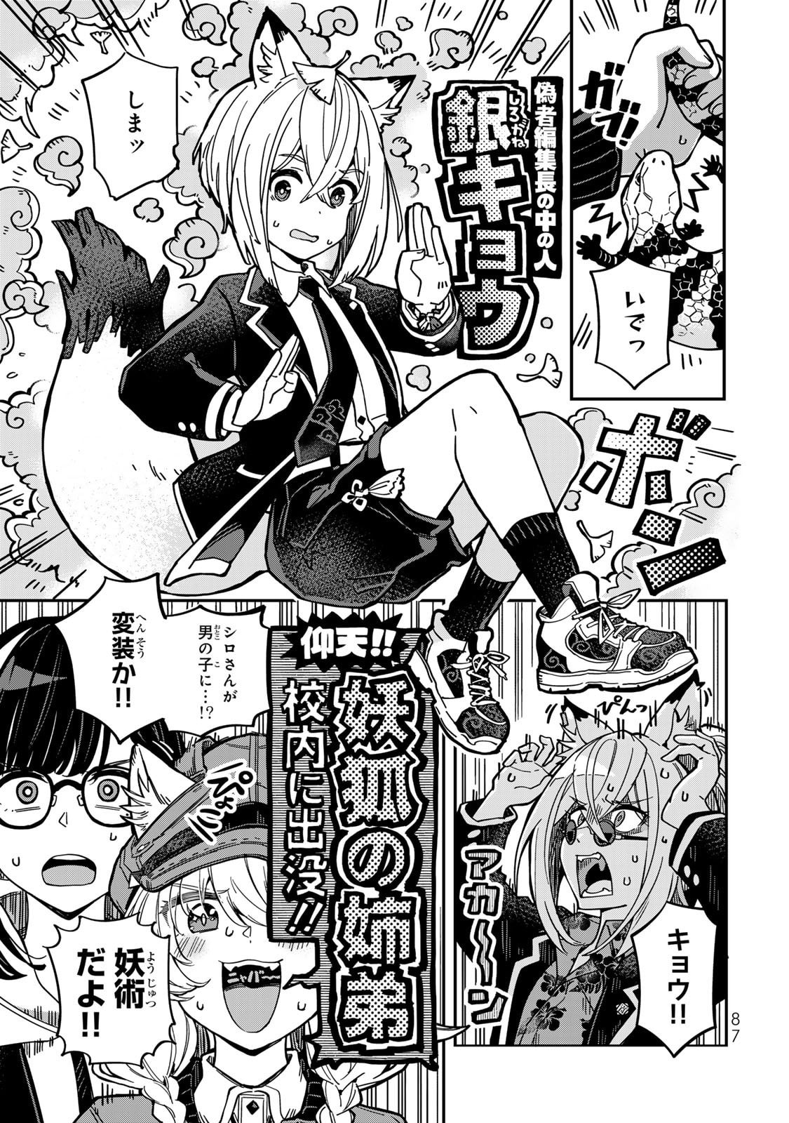 Read OCCULT TIMES! Chapter 5 [High Quality / Full] - Page 15 - nicomanga.com