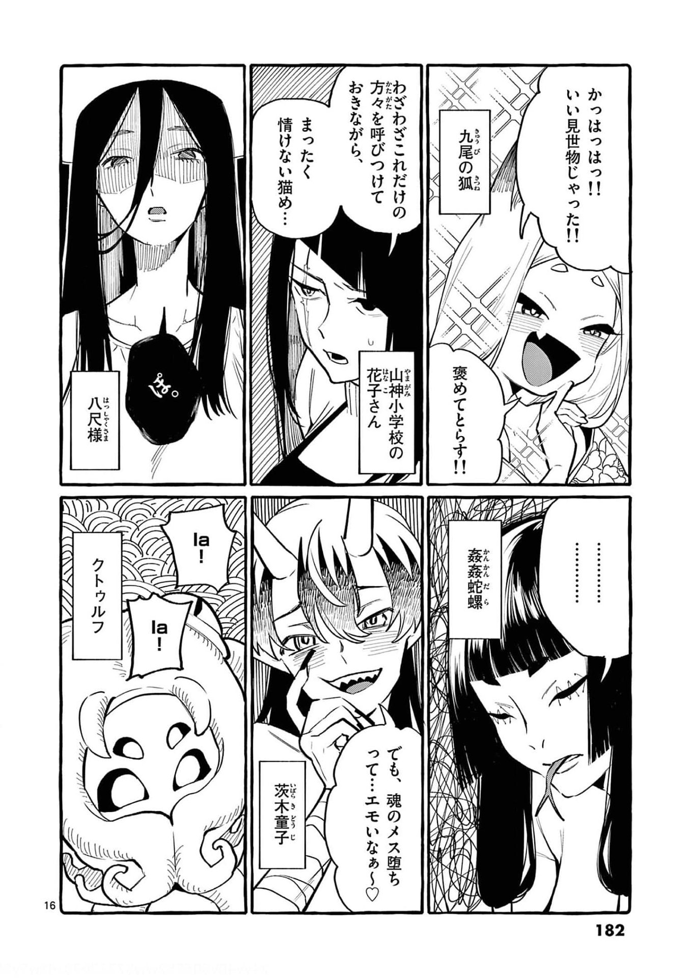 Read USHIRO NO SHOUMEN KAMUI-SAN Chapter 39 [High Quality / Full] - Page 16 - nicomanga.net