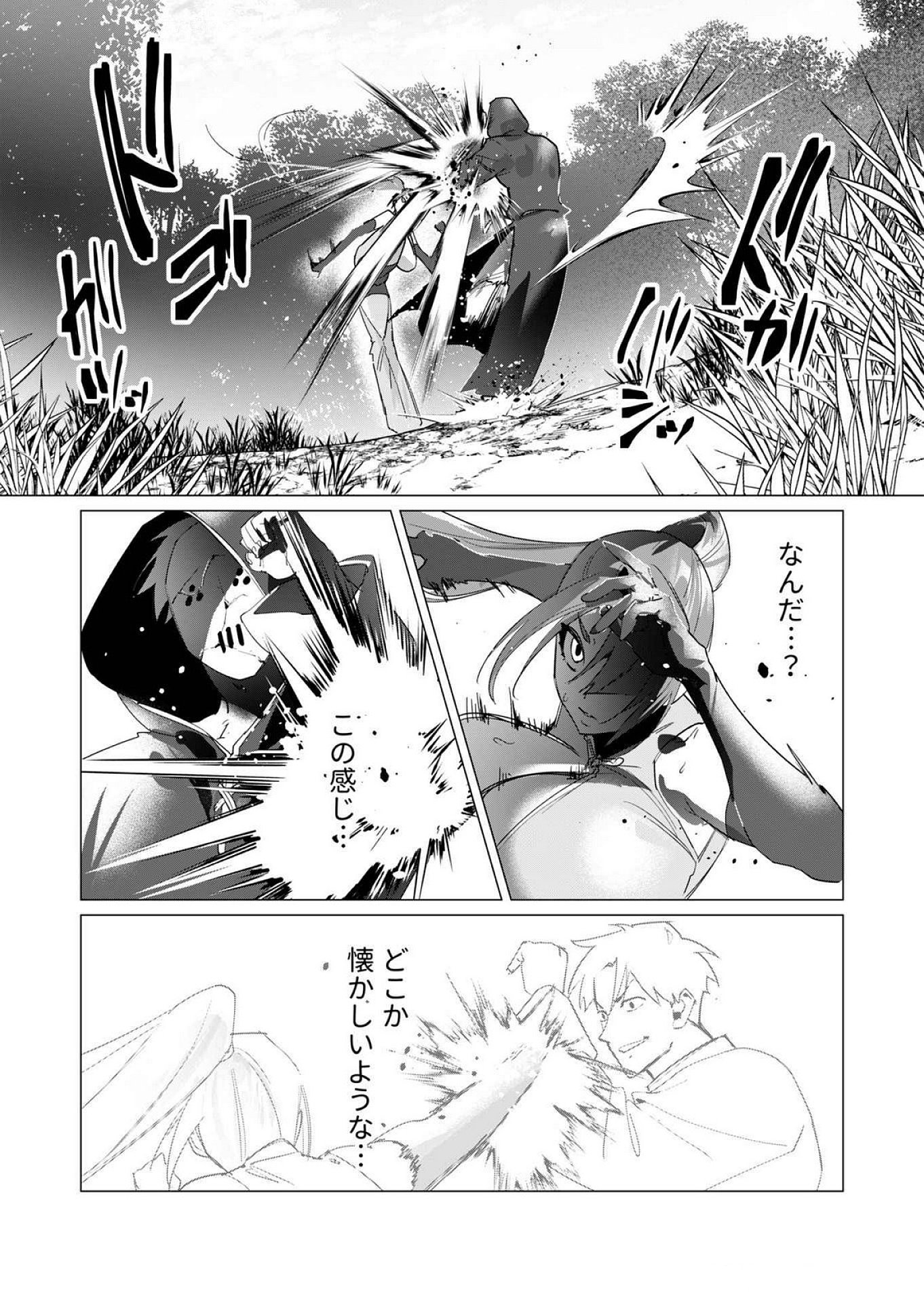 Read YUUSHA-SAMA WA HOUSHUU NI HITODZUMA WO GOKIBOU DESU Chapter 17 [High Quality / Full] - Page 34 - nicomanga.net