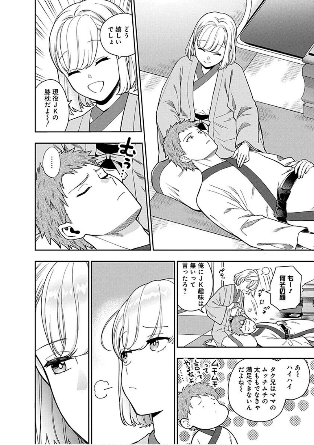 Read MUSUME JANAKUTE, WATASHI GA SUKI NANO!? Chapter 18 [High Quality / Full] - Page 4 - nicomanga.net