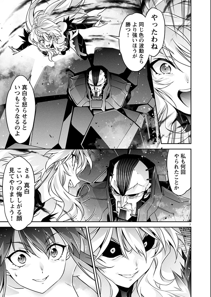 JINROUKI WINVURGA HANGYAKU-HEN Chap 28 - Pic 7