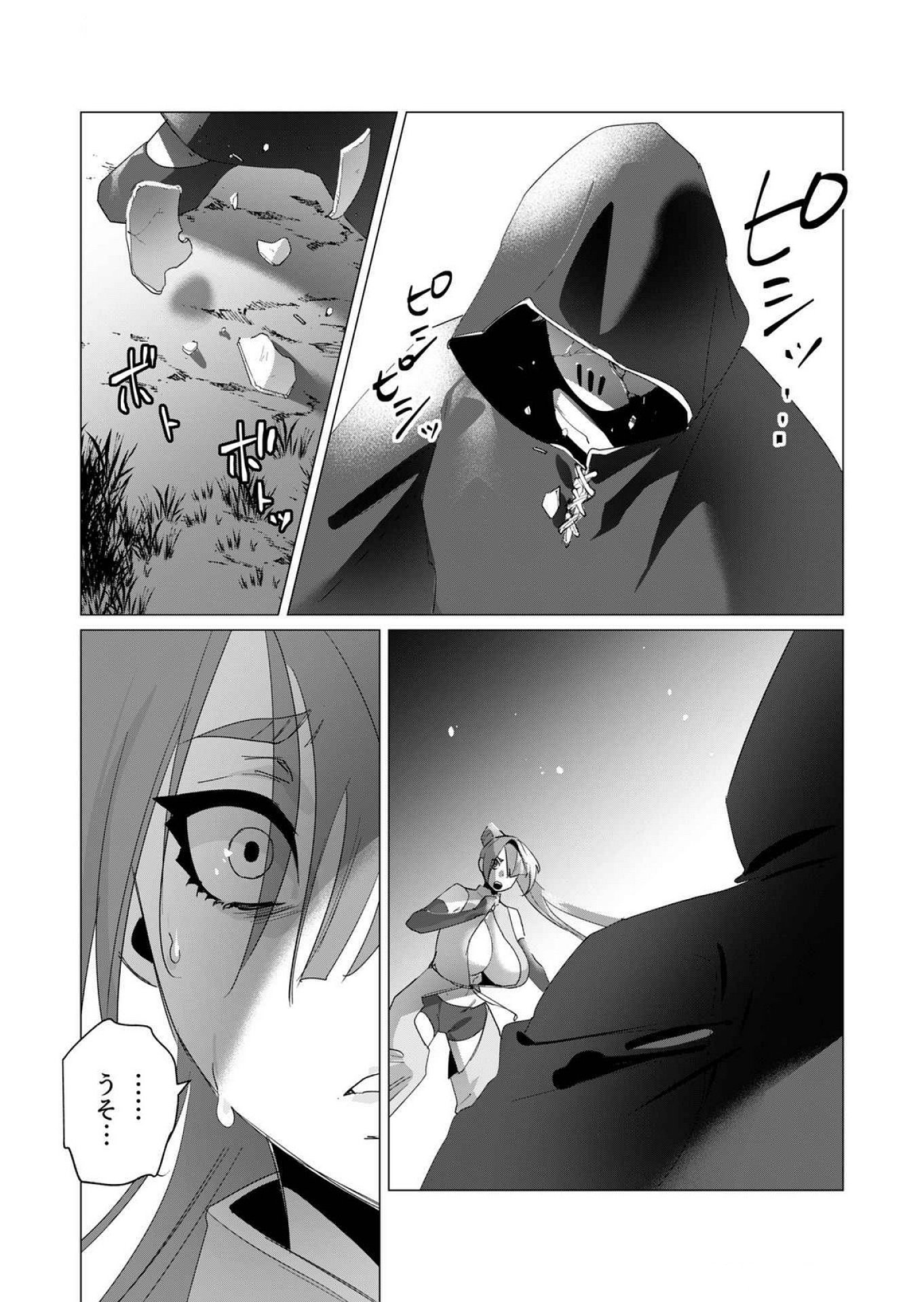 Read YUUSHA-SAMA WA HOUSHUU NI HITODZUMA WO GOKIBOU DESU Chapter 17 [High Quality / Full] - Page 35 - nicomanga.net