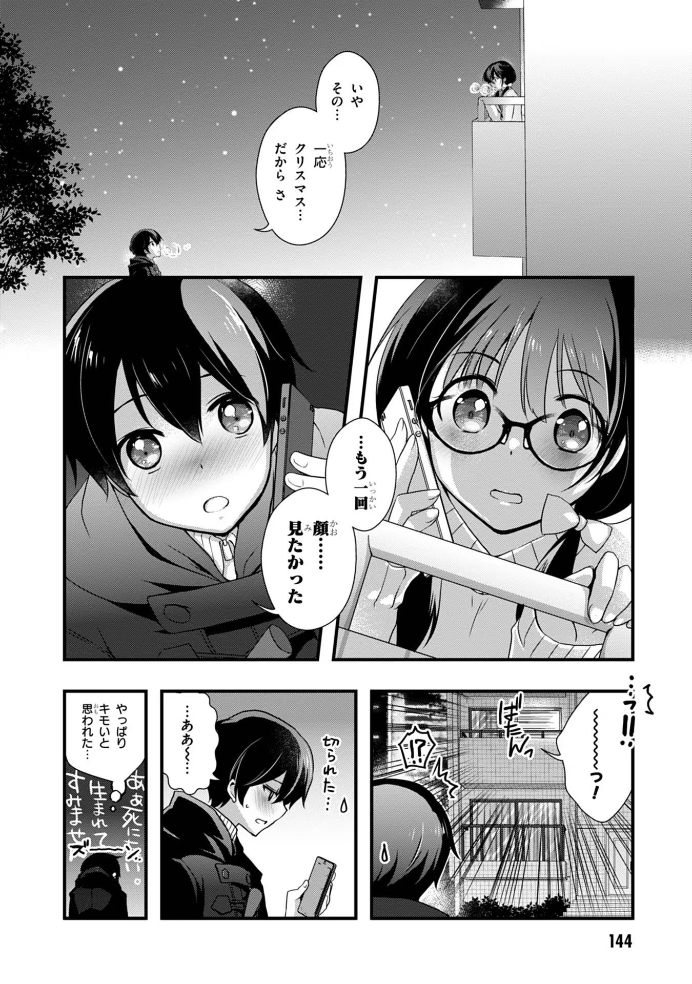 Read MAMAHAHA NO TSUREGO GA MOTO KANODATTA Chapter 19 [High Quality / Full] - Page 8 - nicomanga.net