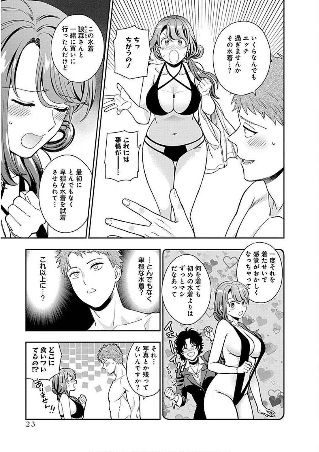 Read MUSUME JANAKUTE, WATASHI GA SUKI NANO!? Chapter 16 [High Quality / Full] - Page 21 - nicomanga.net