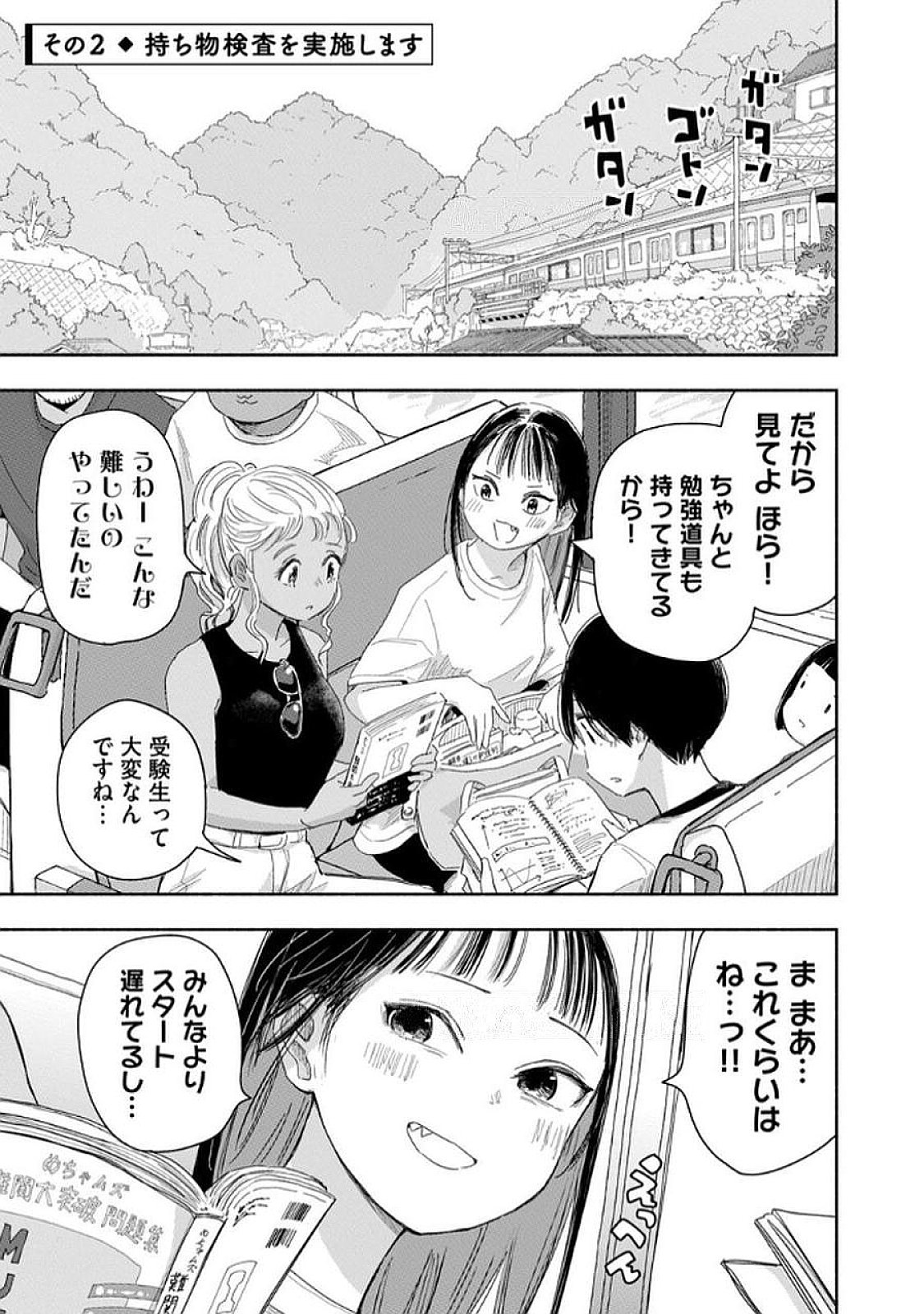 Read ZUTTO SEISHUN POI DESU YO Chapter 36 [High Quality / Full] - Page 5 - nicomanga.net
