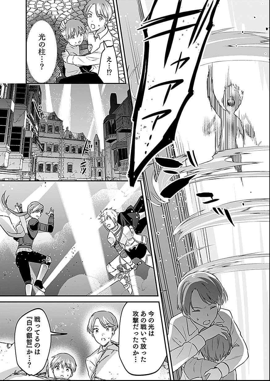 Read SHIRO NO NECROMANCER ~SHIRYOU OU E NO MICHI~ RAW Chapter 57 [High Quality / Full] - Page 26 - nicomanga.net