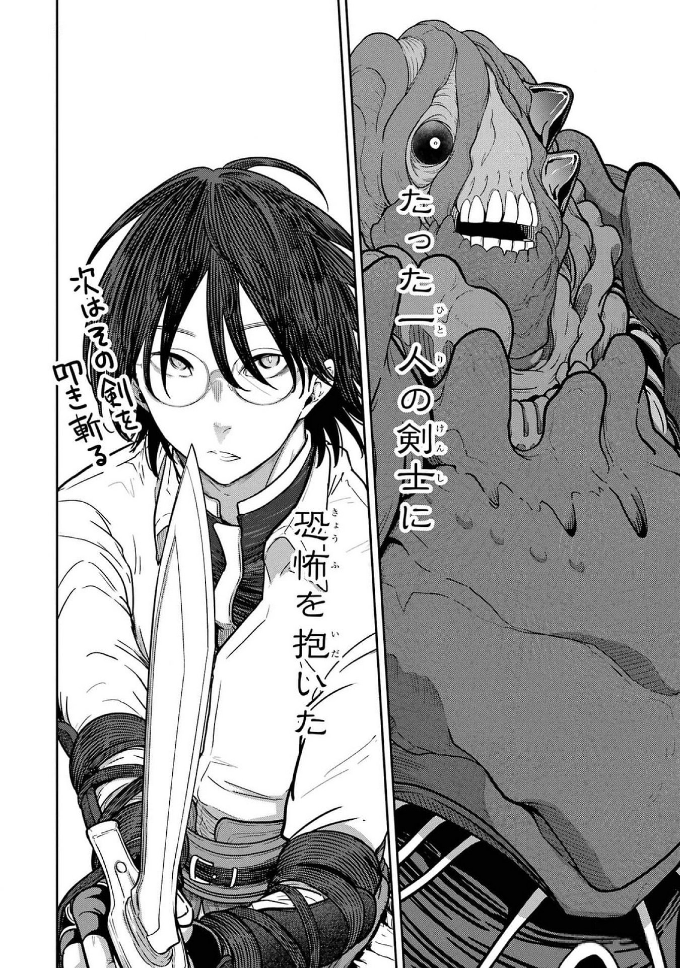 Read SAIKOU NANDO MEIKYUU DE PARTY NI OKIZARI NI SARETA S-RANK KENSHI, HONTOU NI MAYOI MAKUTTE DARE MO SHIRANAI SAISHINBU E: ORE NO KAN DA TO TABUN KOCCHI GA DEGUCHI DA TO OMOU Chapter 23 [High Quality / Full] - Page 24 - nicomanga.net