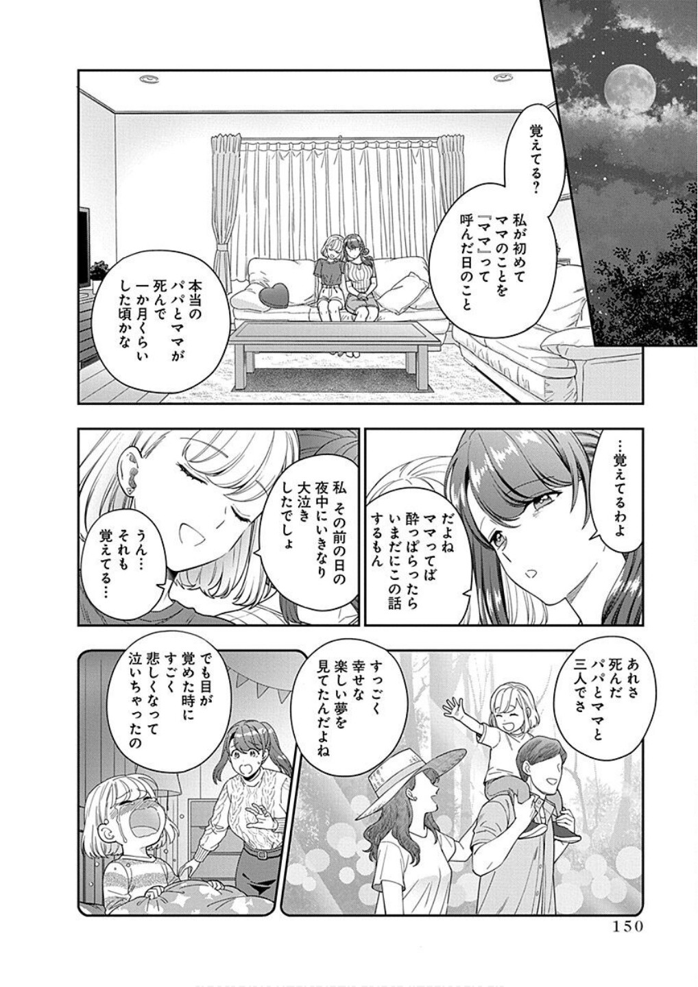 Read MUSUME JANAKUTE, WATASHI GA SUKI NANO!? Chapter 20 [High Quality / Full] - Page 22 - nicomanga.net