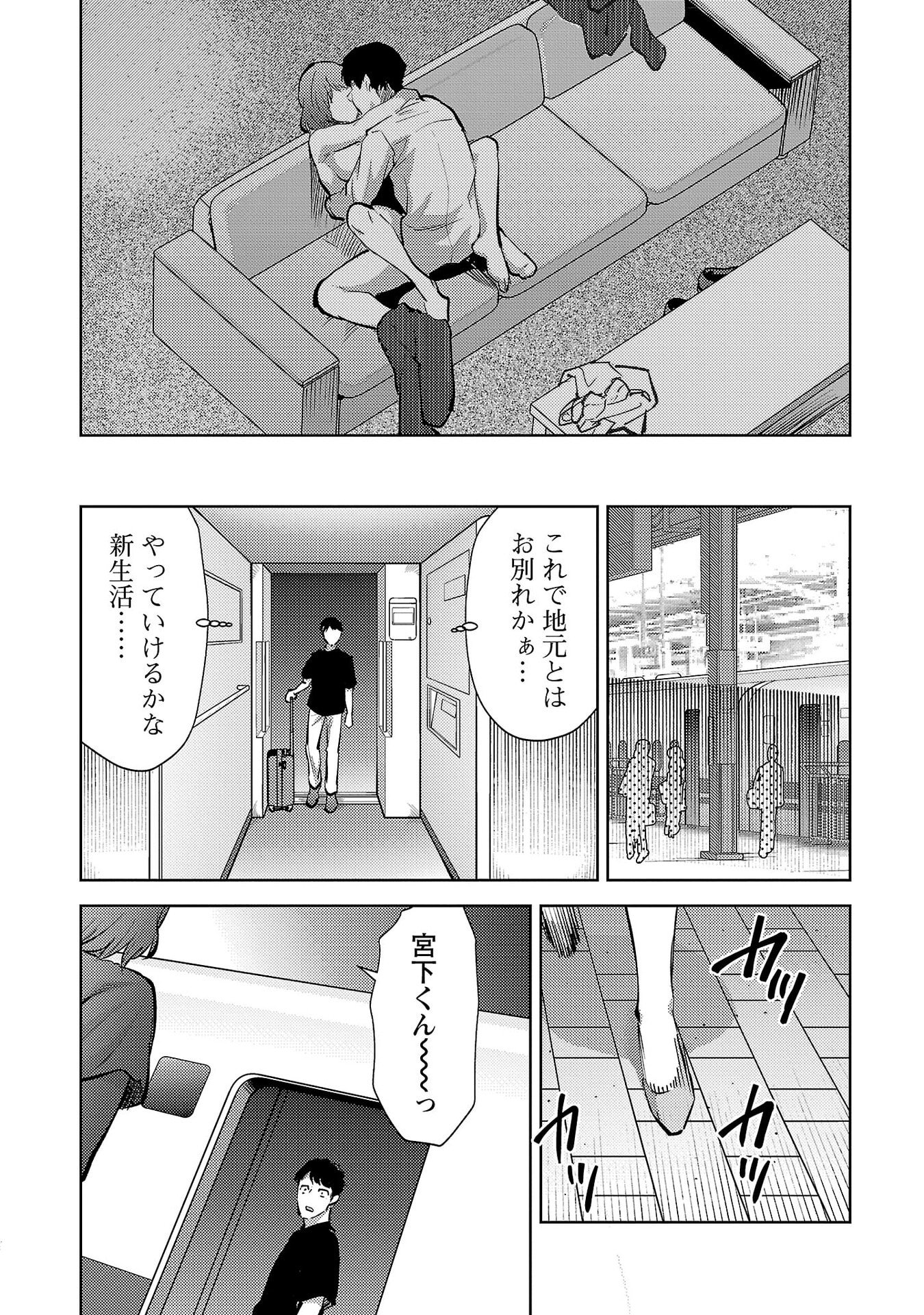 Read KARESHI GA IRUNO NI Chapter 71 [High Quality / Full] - Page 23 - nicomanga.net