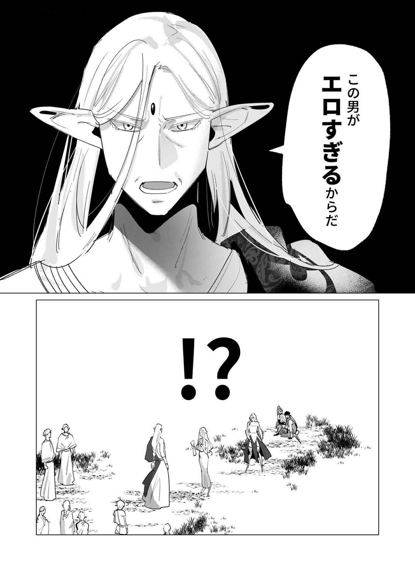 Read YUUSHA-SAMA WA HOUSHUU NI HITODZUMA WO GOKIBOU DESU Chapter 17 [High Quality / Full] - Page 8 - nicomanga.net