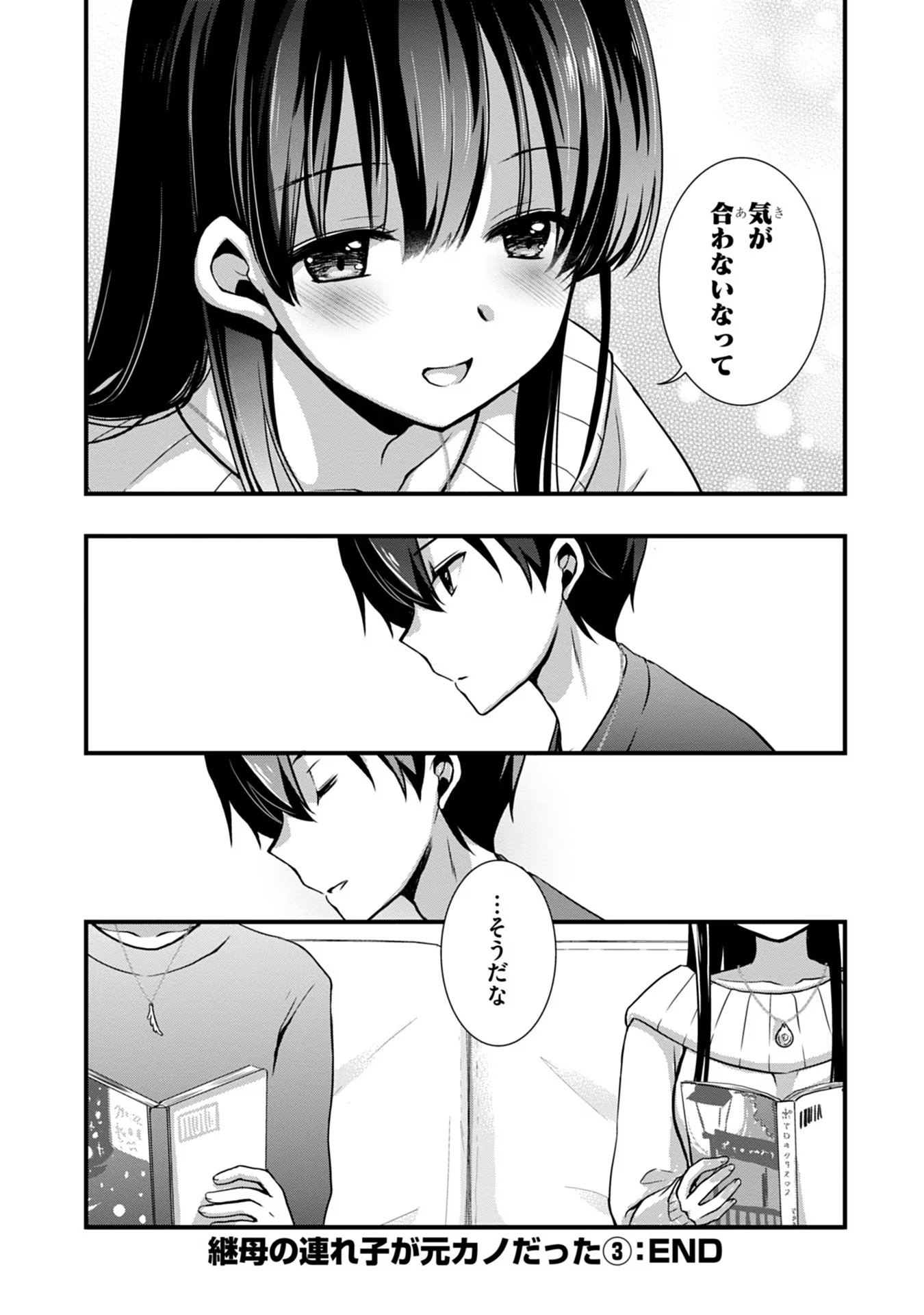 Read MAMAHAHA NO TSUREGO GA MOTO KANODATTA Chapter 19 [High Quality / Full] - Page 22 - nicomanga.net