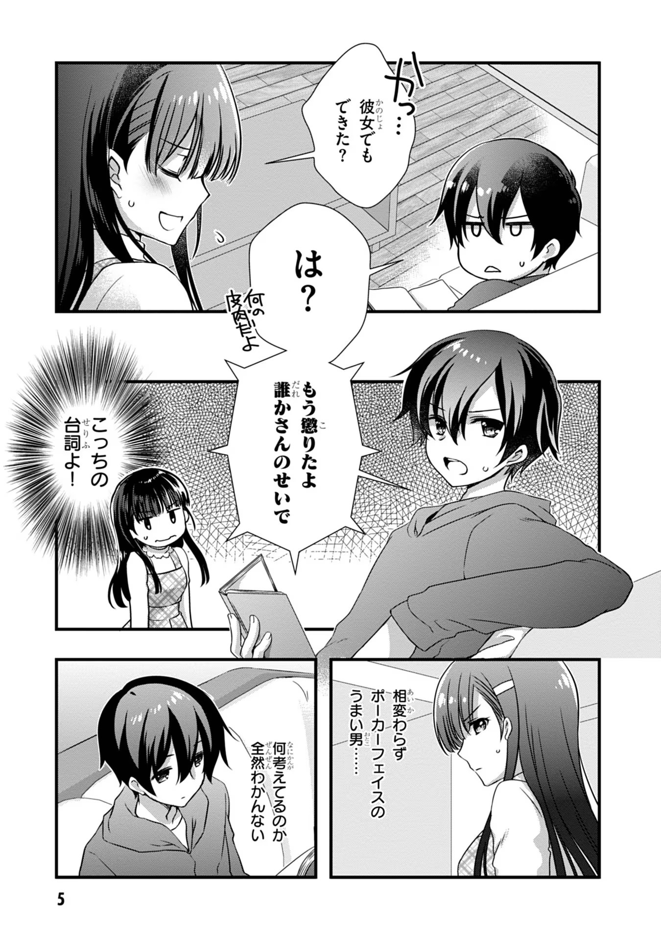 Read MAMAHAHA NO TSUREGO GA MOTO KANODATTA Chapter 14 [High Quality / Full] - Page 5 - nicomanga.net