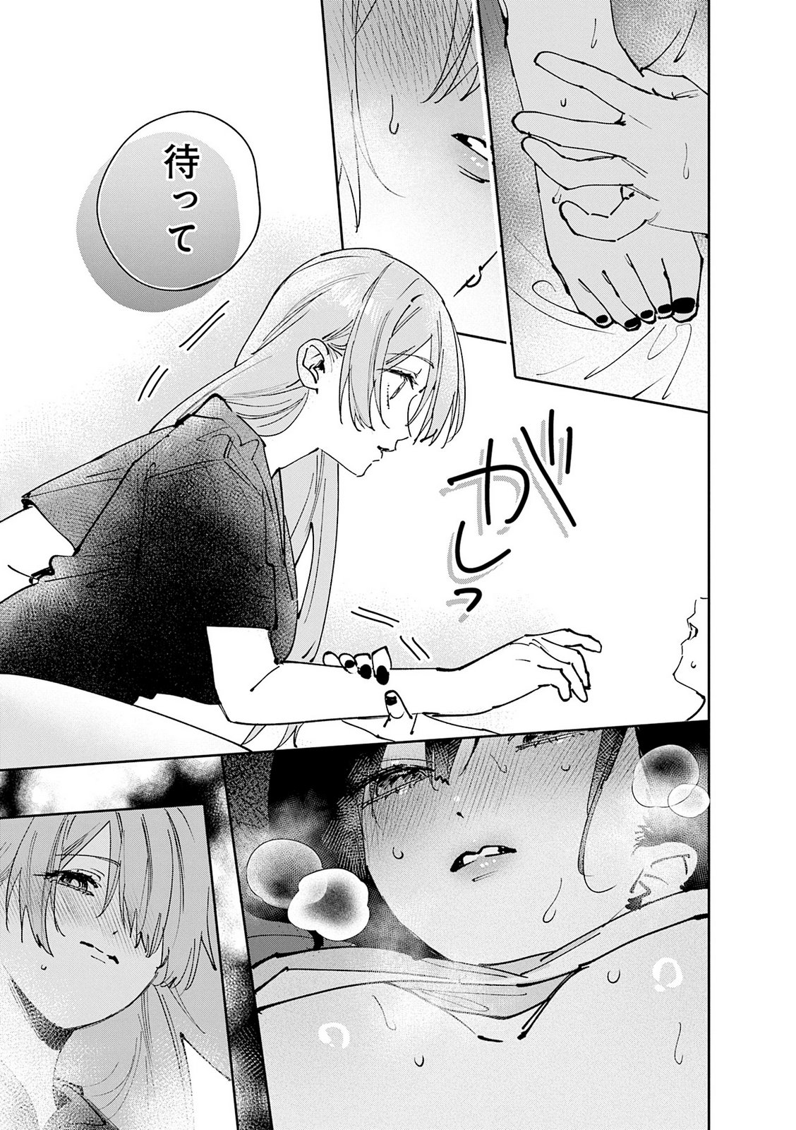 Read KOUTSUGOU SEMI-FRIEND Chapter 34 [High Quality / Full] - Page 9 - nicomanga.net
