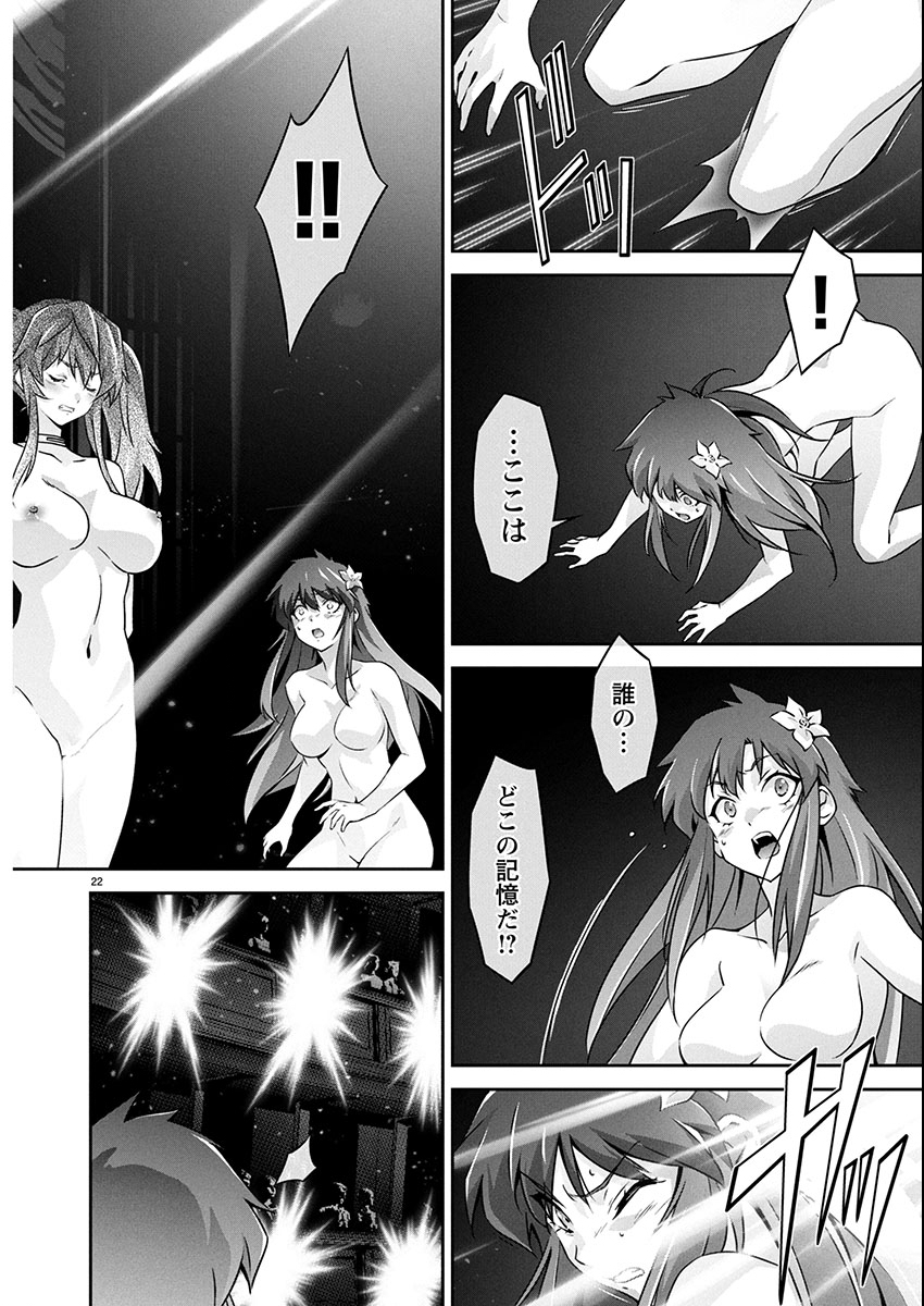 JINROUKI WINVURGA HANGYAKU-HEN Chap 28 - Pic 22