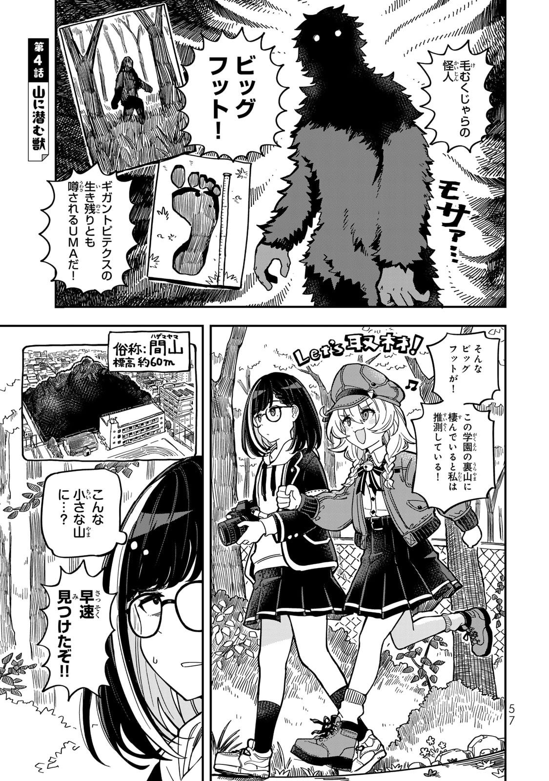 Read OCCULT TIMES! Chapter 4 [High Quality / Full] - Page 1 - nicomanga.com