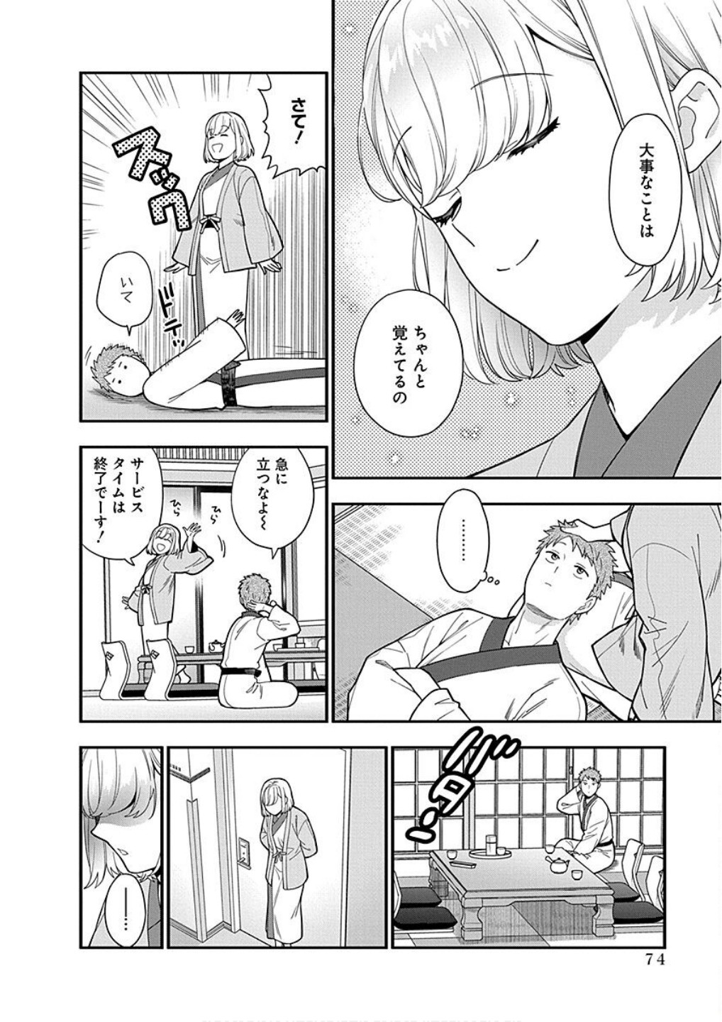 Read MUSUME JANAKUTE, WATASHI GA SUKI NANO!? Chapter 18 [High Quality / Full] - Page 8 - nicomanga.net