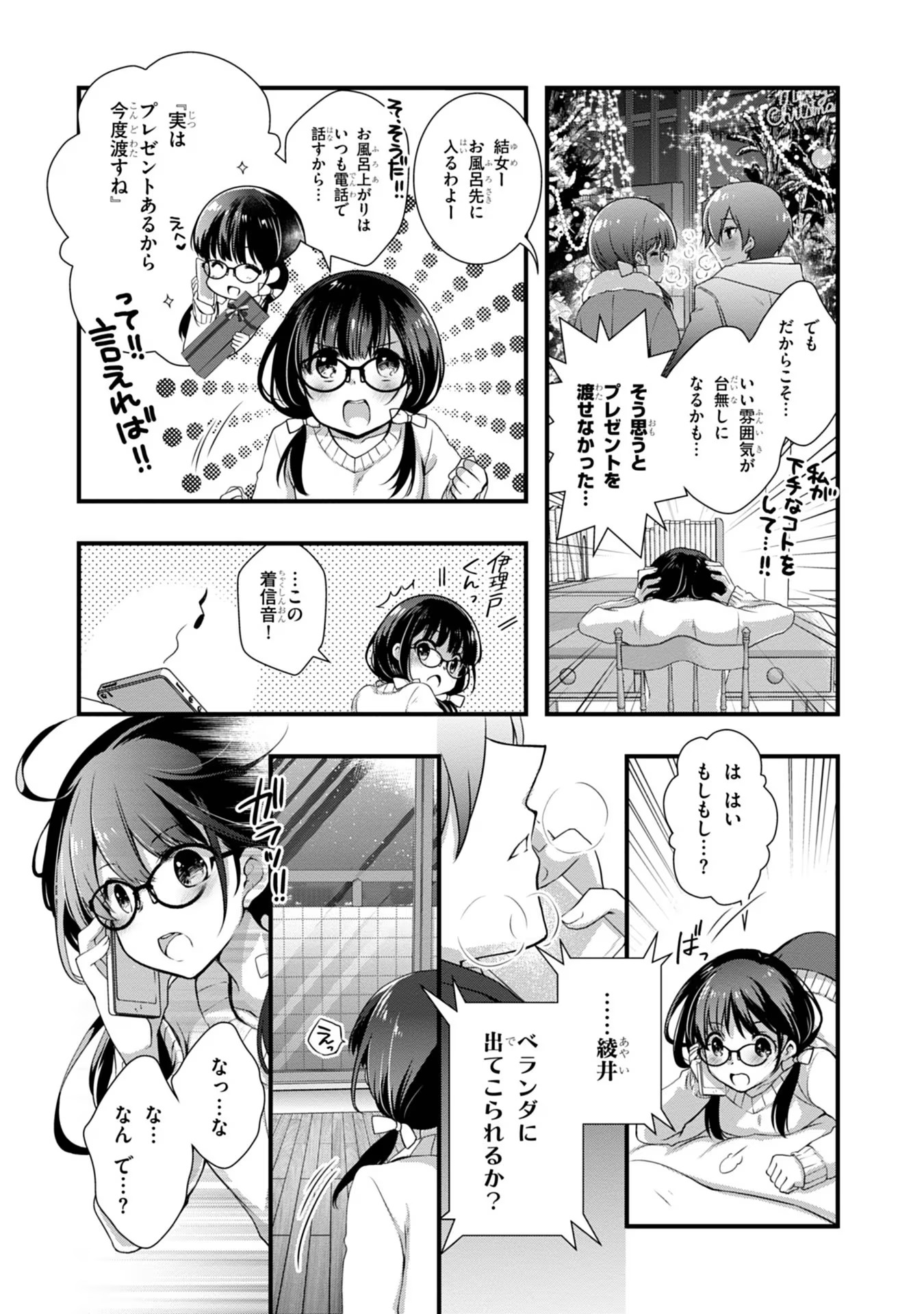 Read MAMAHAHA NO TSUREGO GA MOTO KANODATTA Chapter 19 [High Quality / Full] - Page 7 - nicomanga.net