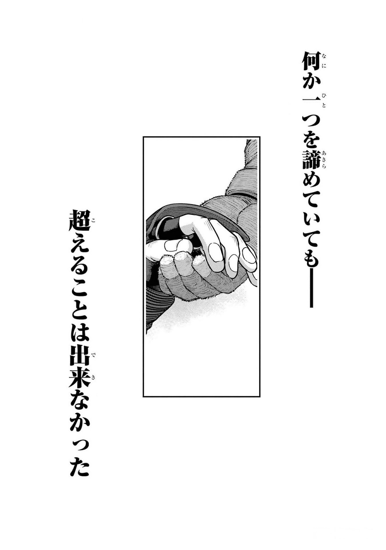 Read SAIKOU NANDO MEIKYUU DE PARTY NI OKIZARI NI SARETA S-RANK KENSHI, HONTOU NI MAYOI MAKUTTE DARE MO SHIRANAI SAISHINBU E: ORE NO KAN DA TO TABUN KOCCHI GA DEGUCHI DA TO OMOU Chapter 23 [High Quality / Full] - Page 33 - nicomanga.net