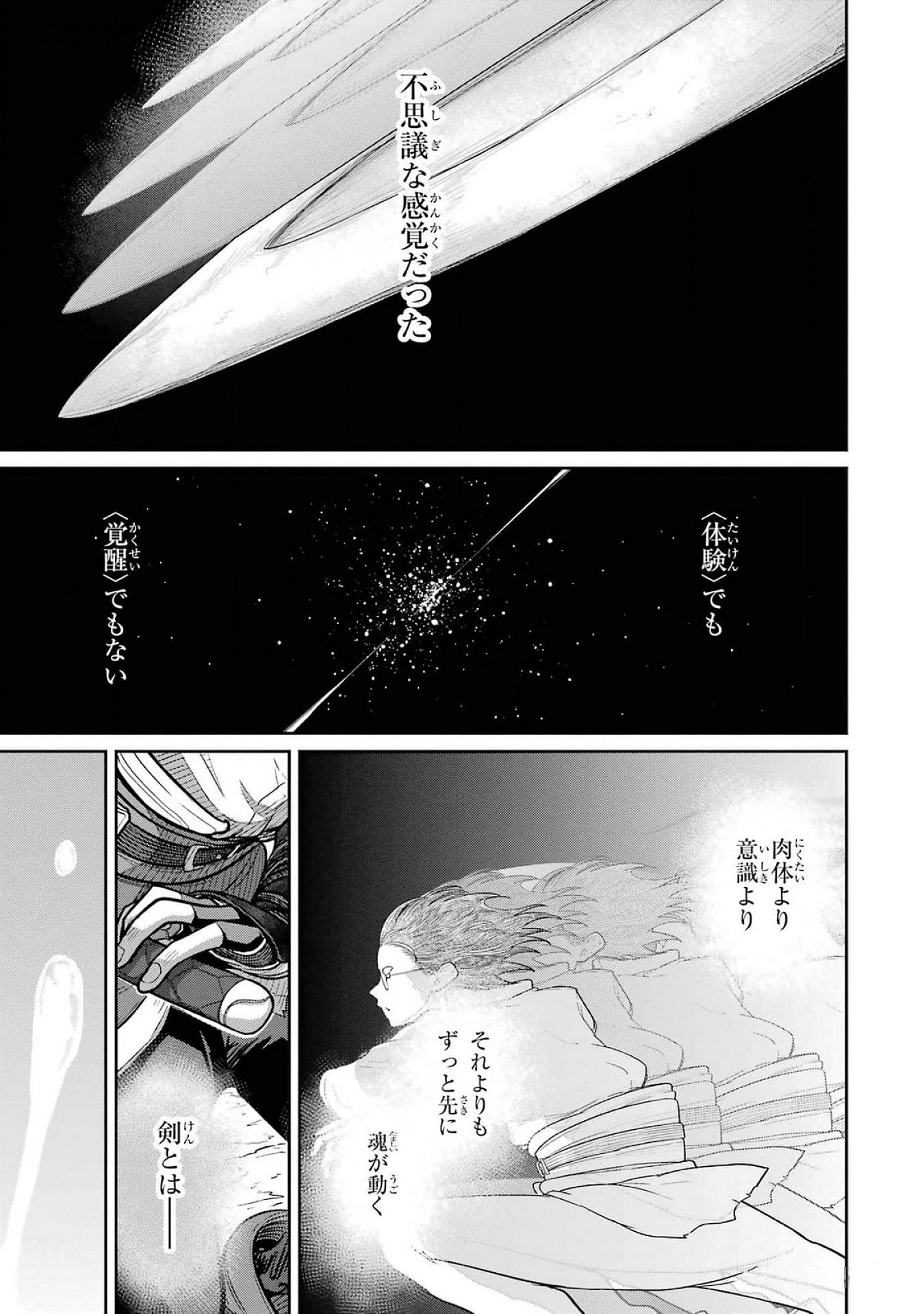 Read SAIKOU NANDO MEIKYUU DE PARTY NI OKIZARI NI SARETA S-RANK KENSHI, HONTOU NI MAYOI MAKUTTE DARE MO SHIRANAI SAISHINBU E: ORE NO KAN DA TO TABUN KOCCHI GA DEGUCHI DA TO OMOU Chapter 23 [High Quality / Full] - Page 25 - nicomanga.net