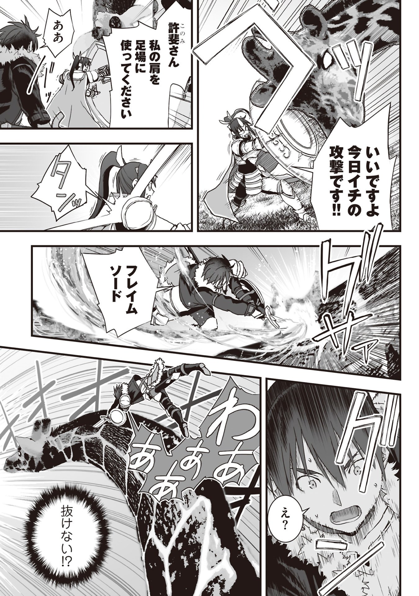 Read TOKYO DUNGEON TOWER: HEIBON KAISHAIN NO NARIAGARI MEIKYUU ROKU Chapter 11 [High Quality / Full] - Page 19 - nicomanga.net