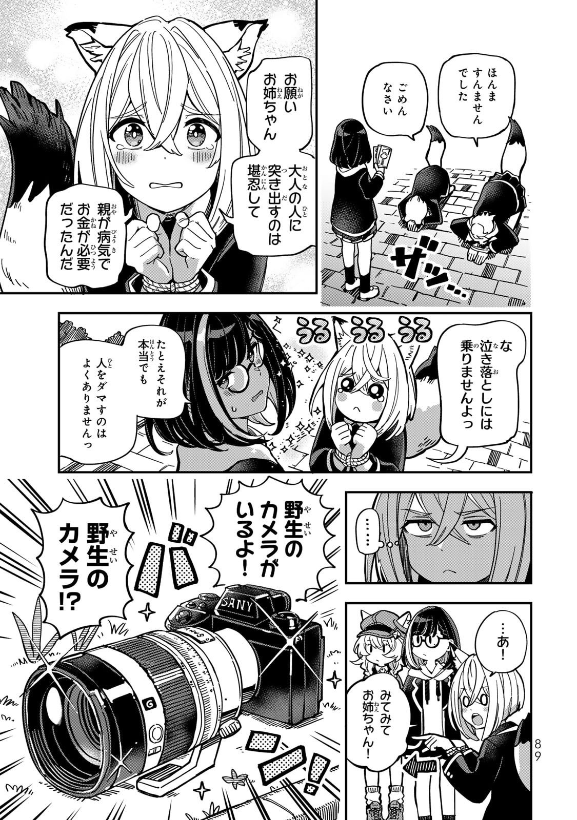 Read OCCULT TIMES! Chapter 5 [High Quality / Full] - Page 17 - nicomanga.com