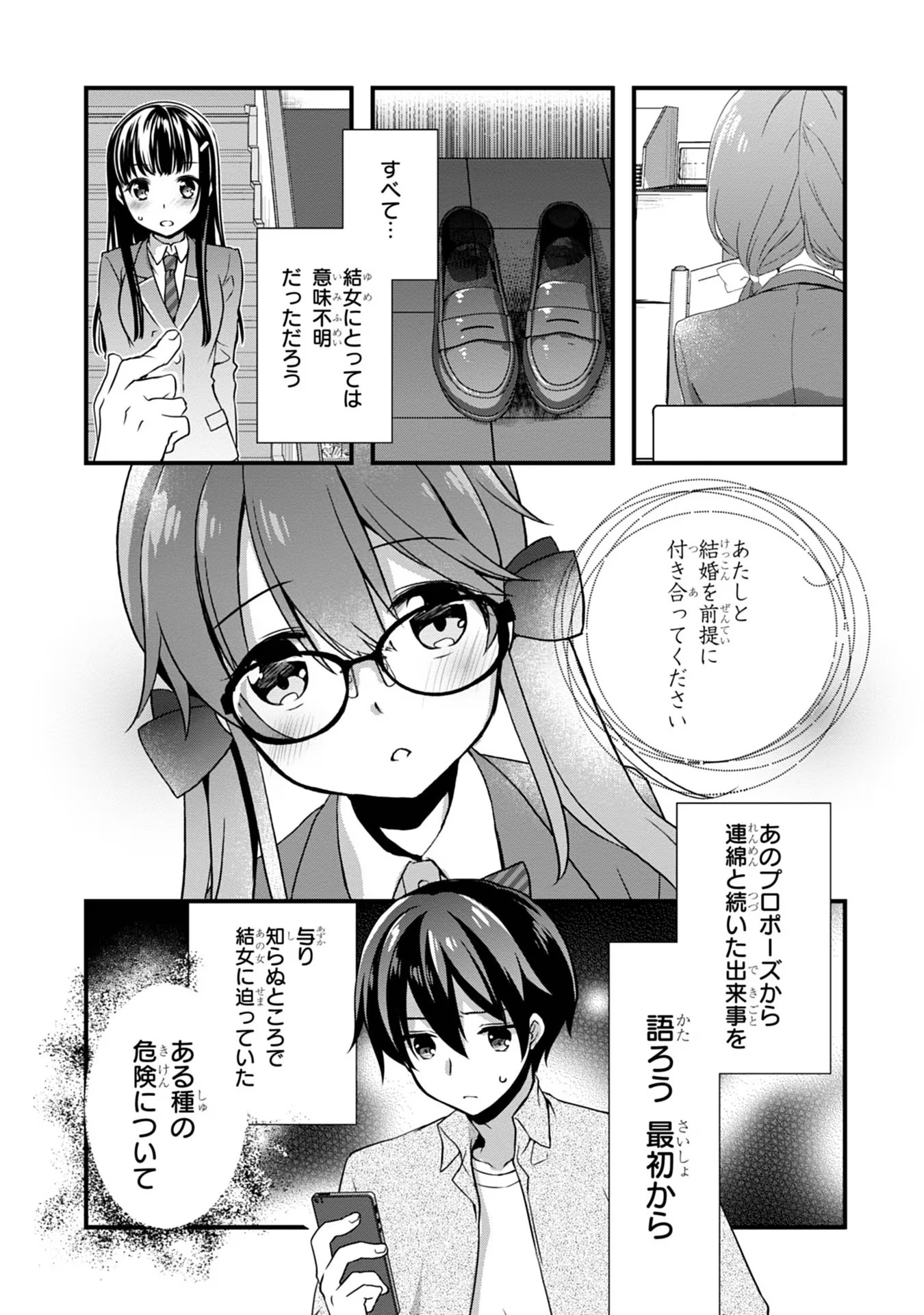 Read MAMAHAHA NO TSUREGO GA MOTO KANODATTA Chapter 16 [High Quality / Full] - Page 2 - nicomanga.net